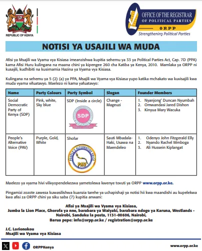 notisi_july Notisi ya usajili wa muda - SDP & SHOFAR